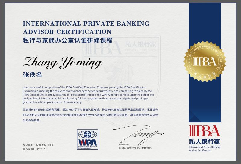 IPBA certification sample